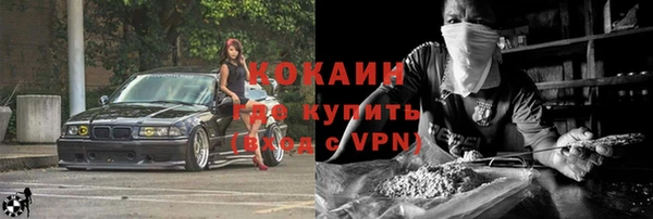 кокаин Волосово