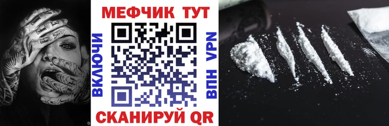 МЯУ-МЯУ мука  Купить закладки  Малая Вишера 