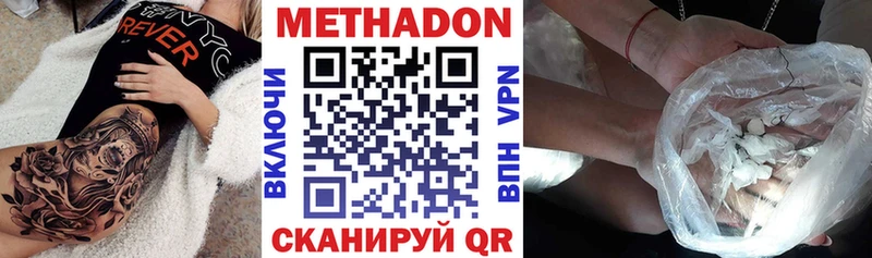 Купить где  Малая Вишера  МЕТАДОН VHQ 